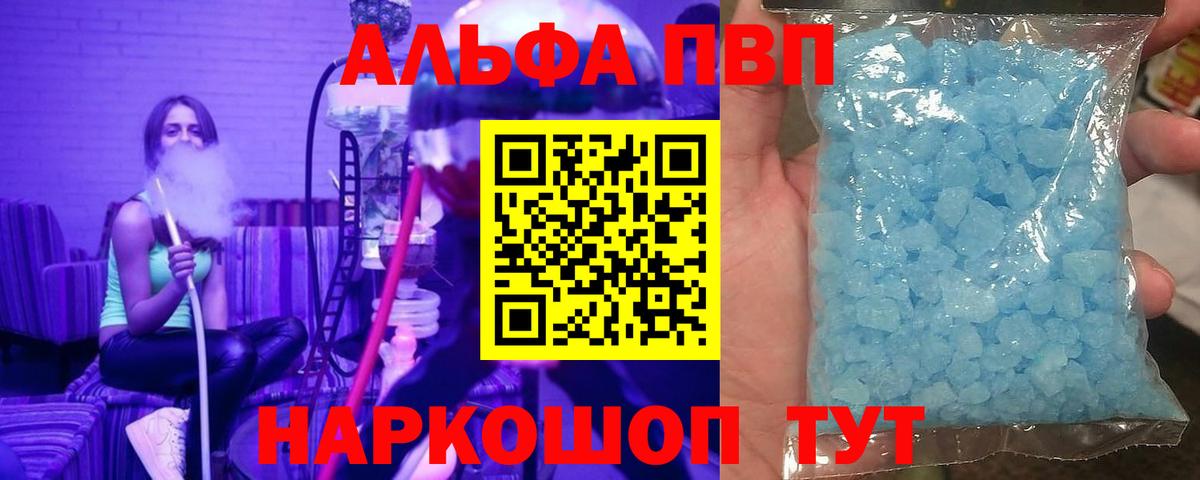 А ПВП Соль Сатка
