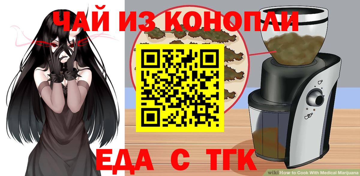 Сатка  Cannafood марихуана  Вход с VPN 