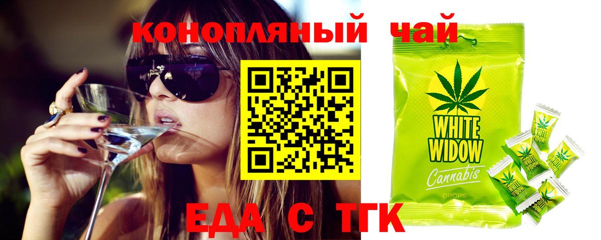 Cannafood конопля Сатка