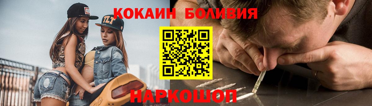Сатка  COCAIN 97%  Вход с VPN  Кокаин Эквадор 