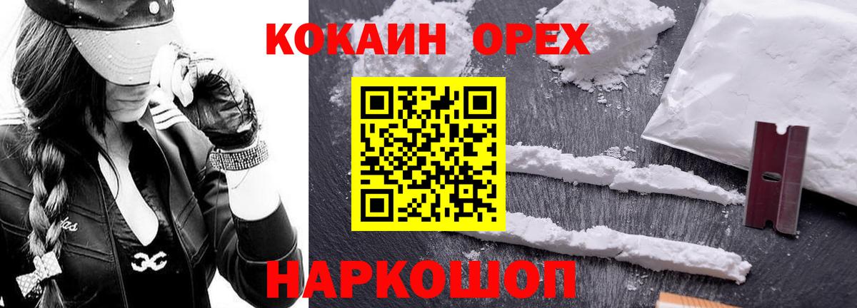 Сатка  Кокаин  Конопля  NBOMe  Вход с VPN  МЕФ   ГАШ 