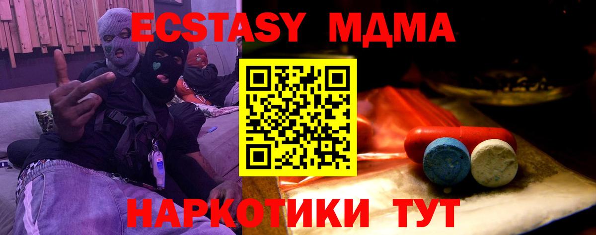 ЭКСТАЗИ 300 mg  Экстази 300 mg  что такое наркотик  Вход с VPN  Сатка 