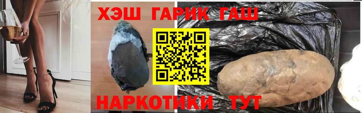 Гашиш VHQ  Вход с VPN  ГАШИШ hashish  Сатка 