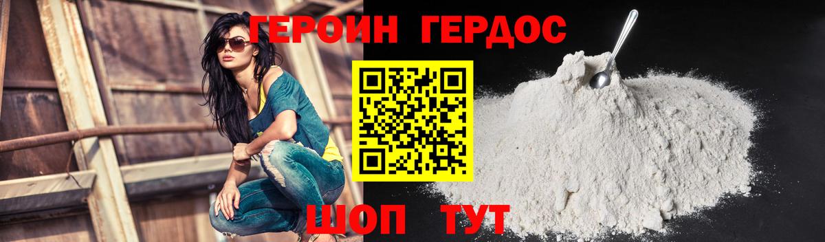 Сатка  Героин белый  ГЕРОИН  Вход с VPN 