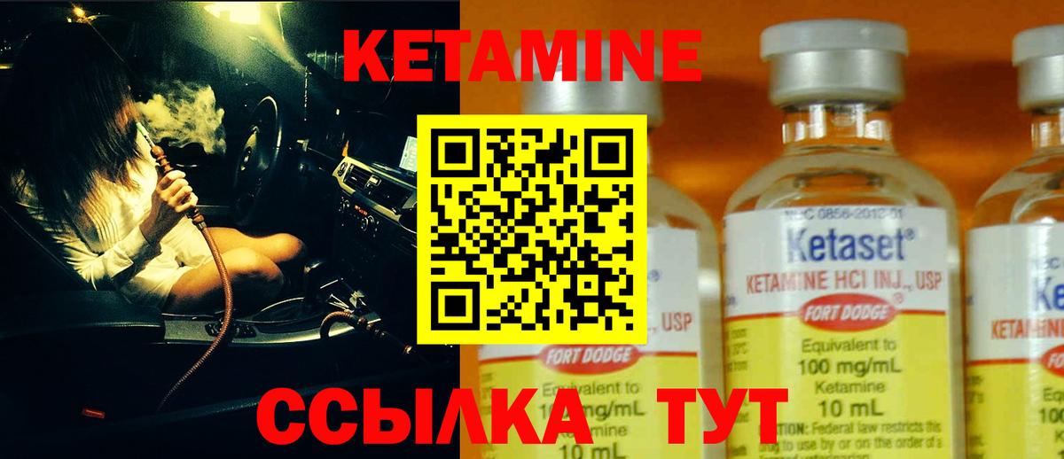 КЕТАМИН VHQ  Вход с VPN  Сатка 