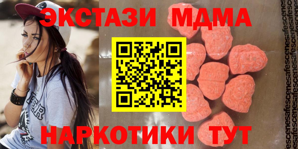 MDMA crystal Сатка