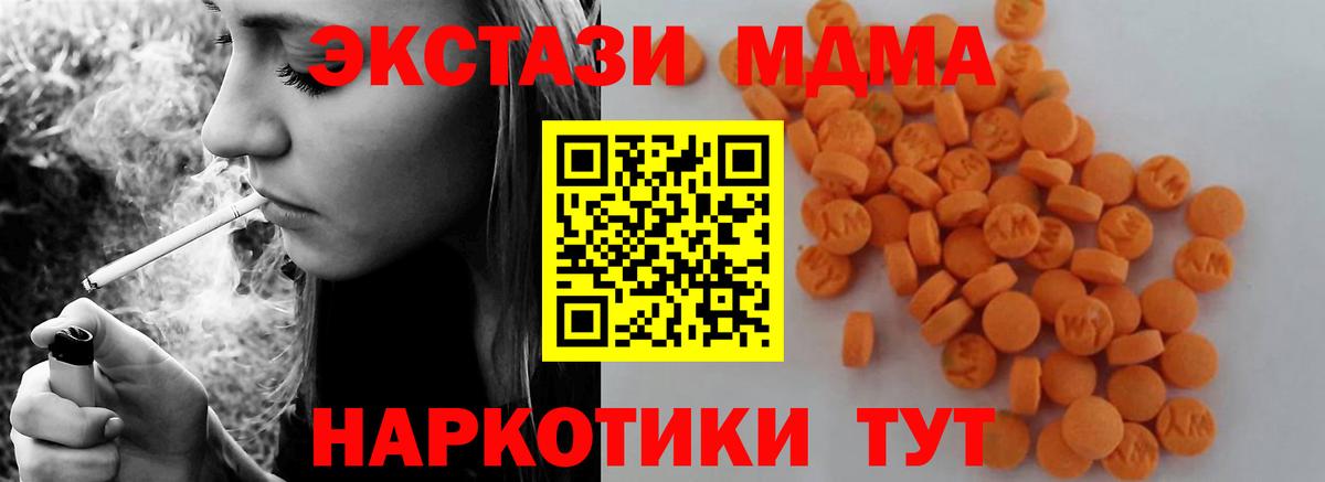 МДМА  Вход с VPN  Сатка  MDMA crystal 