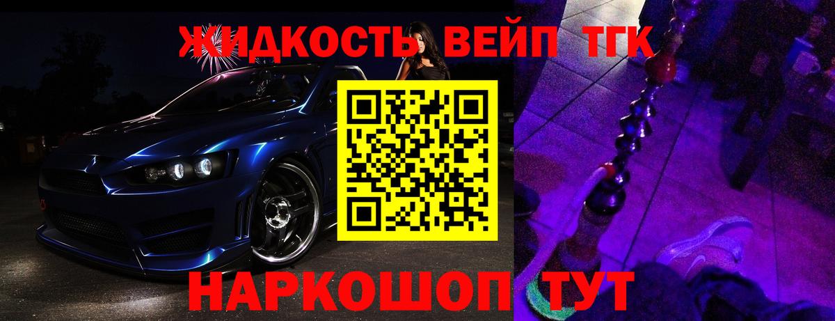 Дистиллят ТГК THC oil  Вход с VPN  Сатка 